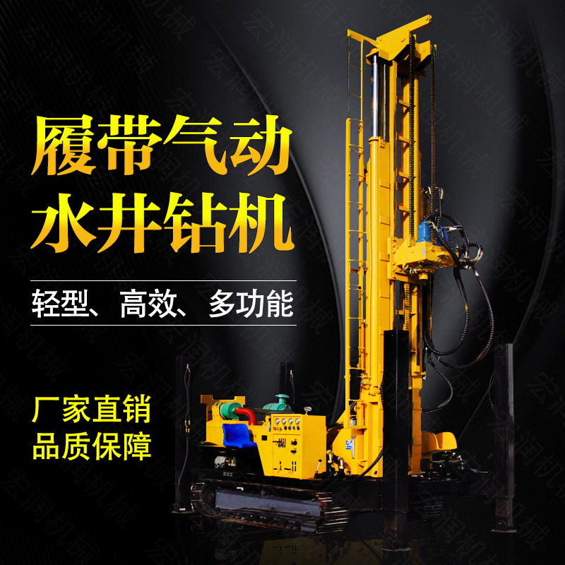 生產(chǎn)多功能液壓水井鉆機(jī)，氣動(dòng)打井機(jī)