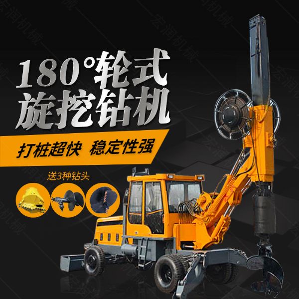 180度旋轉(zhuǎn)旋挖鉆機(jī)廠家，輪式旋挖鉆機(jī)