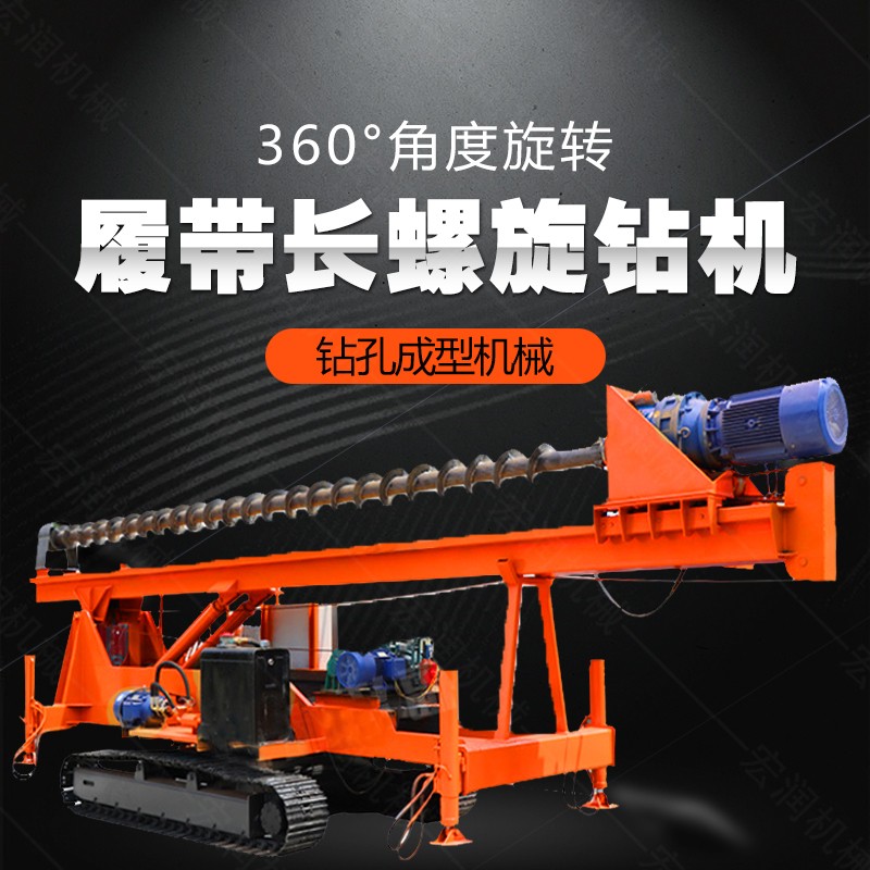 大型液壓長螺旋鉆機(jī)廠家，長螺旋基坑打樁機(jī)