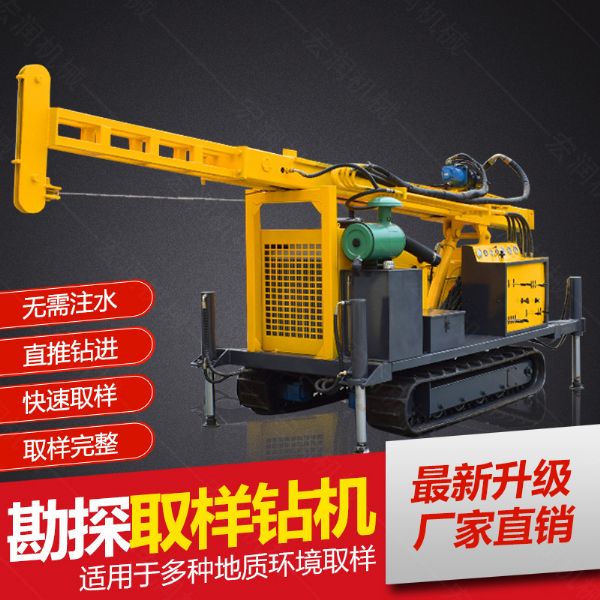 供應(yīng)環(huán)境檢測(cè)土壤取芯鉆機(jī)，直錘式取芯鉆機(jī)