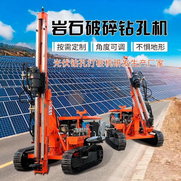 履帶光伏打樁機(jī)